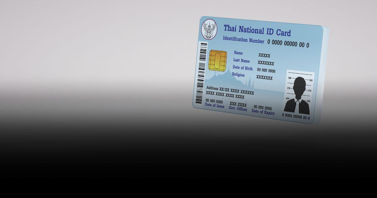 บัตร ปชช.ปลอม ใช้เลือกตั้งไม่ได้ กรมการปกครอง เตือน!อย่าทำ “มีโทษหนัก”