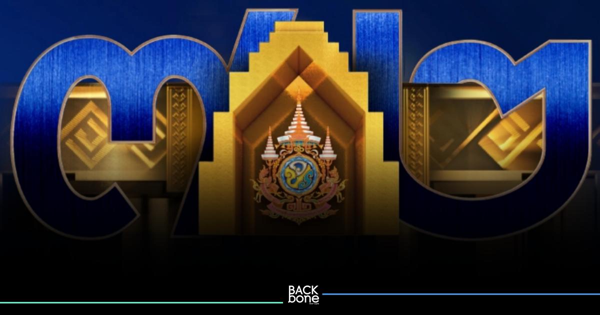 บุรีรัมย์เปิดเมือง จัดงาน “ลมหายใจของแผ่นดิน”
