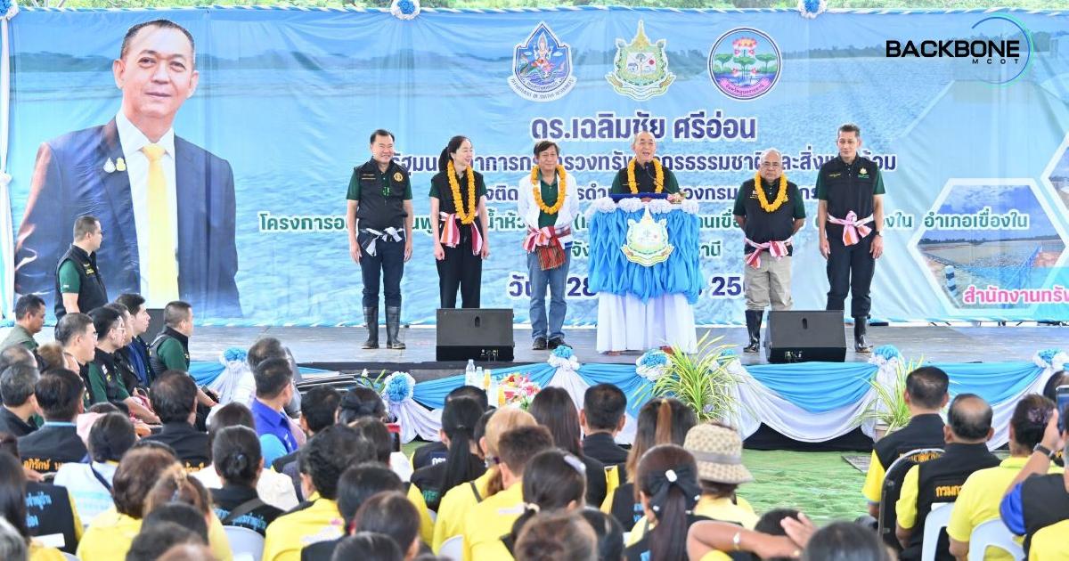 น้ำมั่นคง สร้างเศรษฐกิจชุมชน เปิดโครงการอนุรักษ์ฟื้นฟูแหล่งน้ำห้วยเรือ