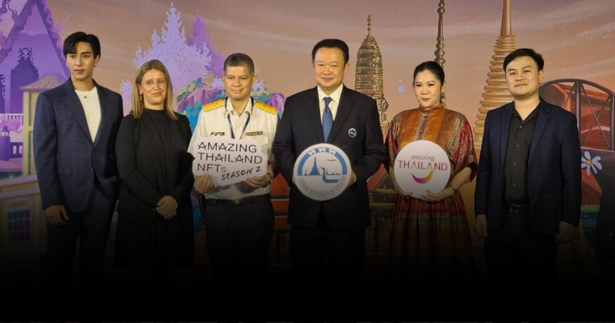 สะสม NFT ที่เที่ยวทั่วไทย Amazing Thailand NFTs Season 2