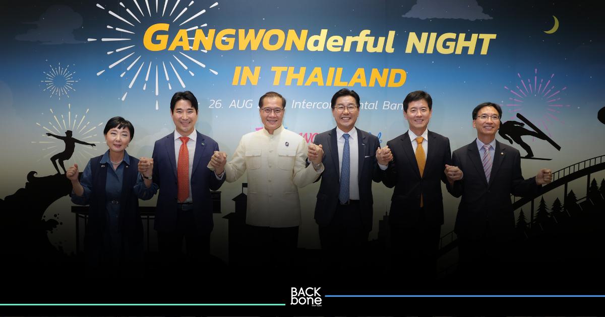 ท่องเที่ยวสุดพิเศษ คังวอนโด สถานที่ท่องเที่ยวยอดนิยมของเกาหลีในหมู่คนไทย