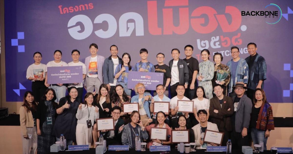 2 จ. นำร่อง “อวดเมือง 2569” พลังใหม่ของประเทศ