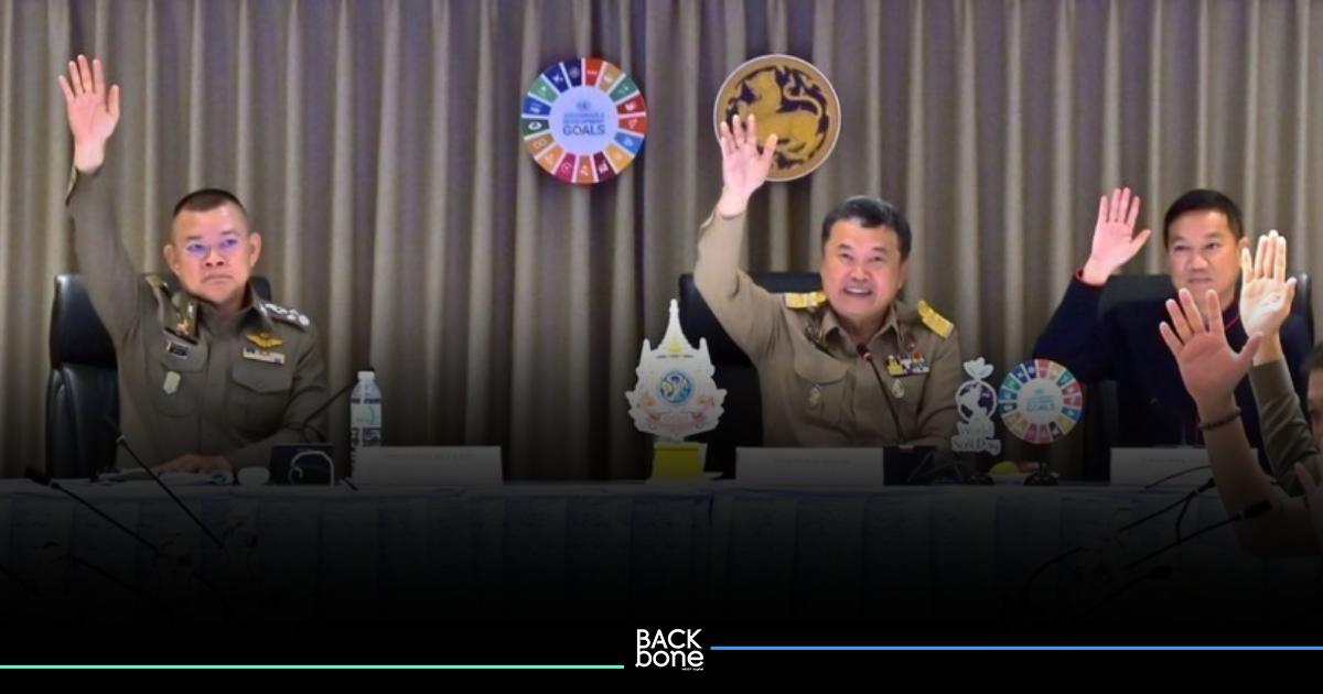 ปลัดมหาดไทย ประชุมอนุกรรมการขับเคลื่อนแก้ไขปัญหาหนี้นอกระบบ