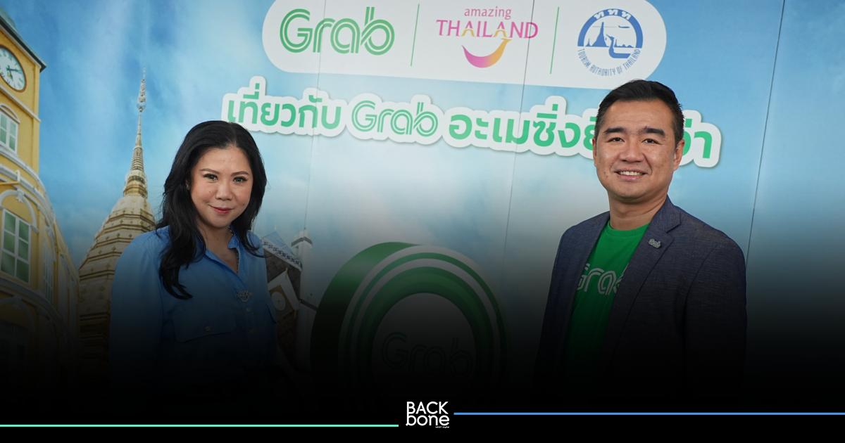 ททท.ผนึกแกร็บ เปิดโครงการ  “เที่ยวกับแกร็บ อะเมซิ่งยิ่งกว่า”