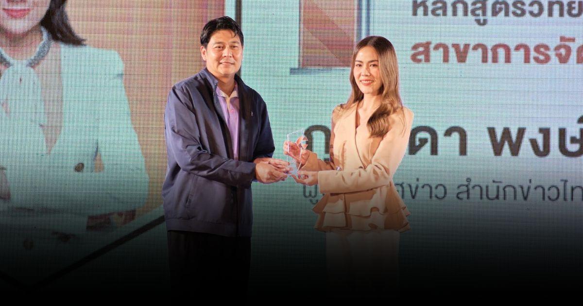รางวัลแห่งความภาคภูมิใจ “เปิ้ล กุลธิดา” รับรางวัล “ศิษย์เก่าดีเด่น มช.”