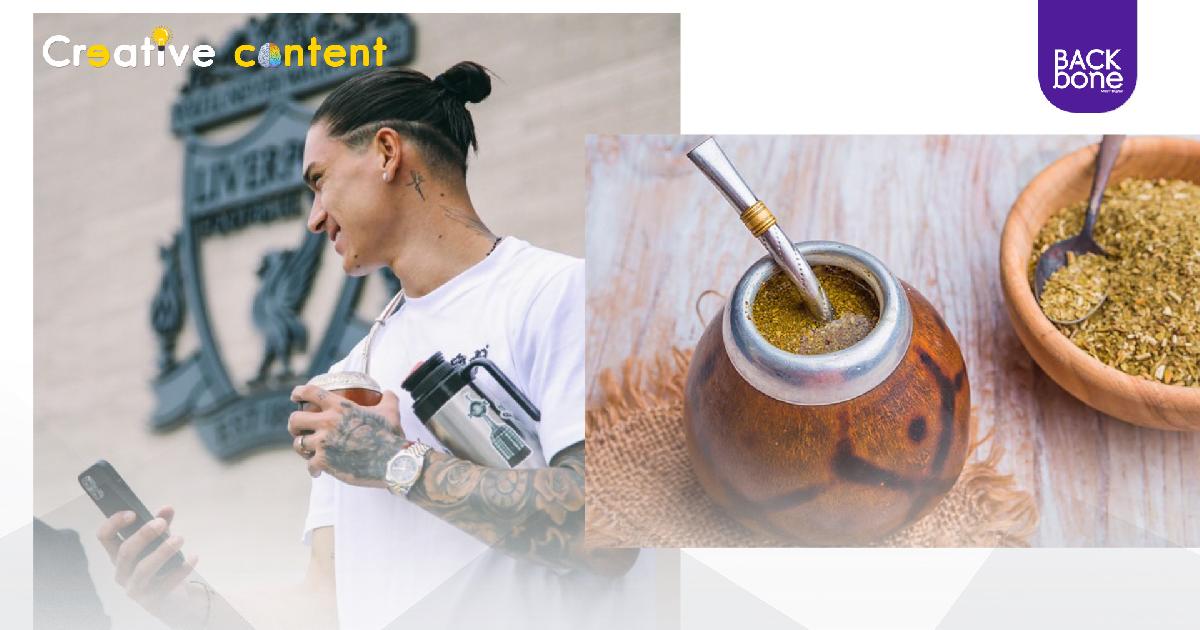 เครื่องดื่มยอดนักบอล Yerba Mate