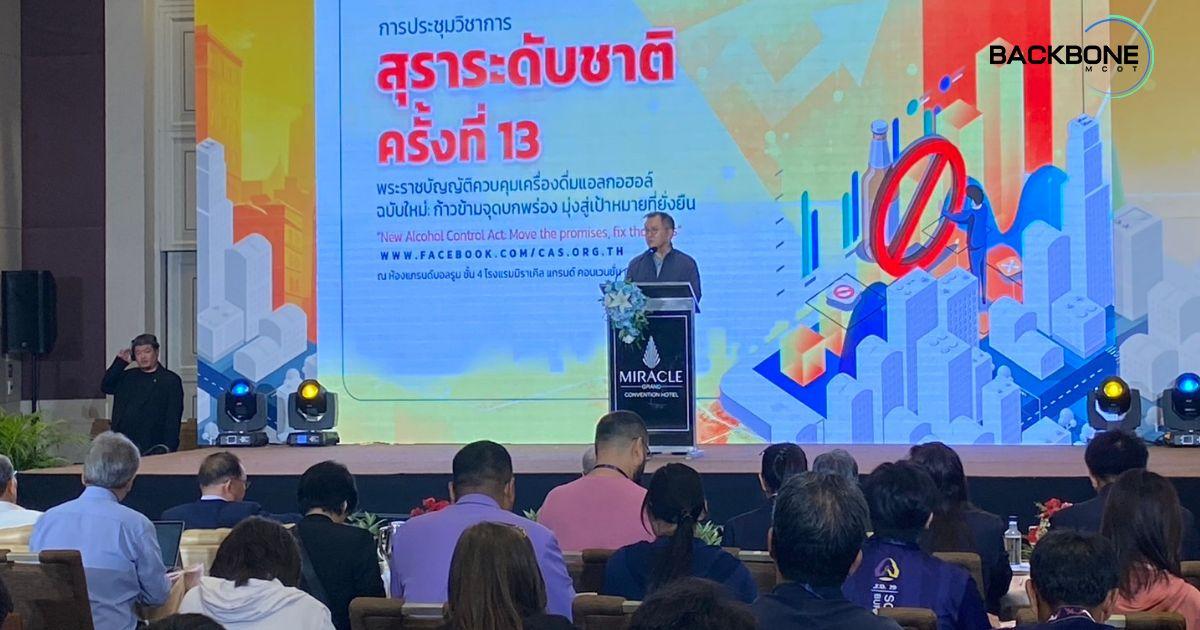 คืบหน้า 80% ร่างกฎหมายควบคุมเครื่องดื่มแอลกอฮอล์