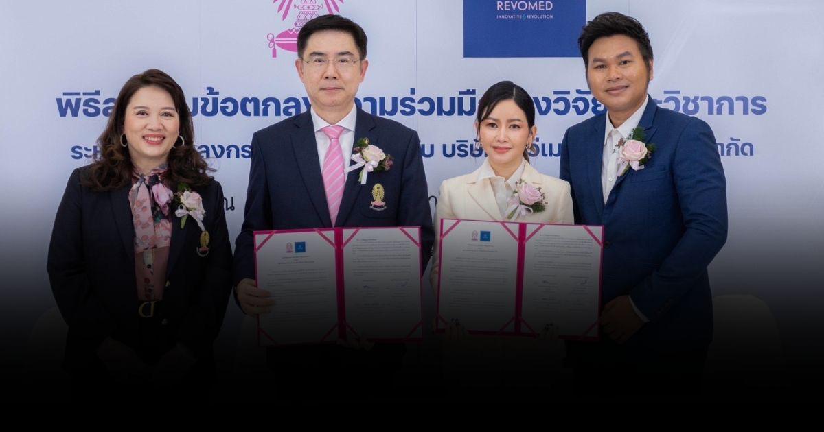 ทีมวิจัยรางวัลระดับโลก พัฒนา V-Sion  นวัตกรรมอาหารเสริมเพื่อสุขภาพทางสายตา