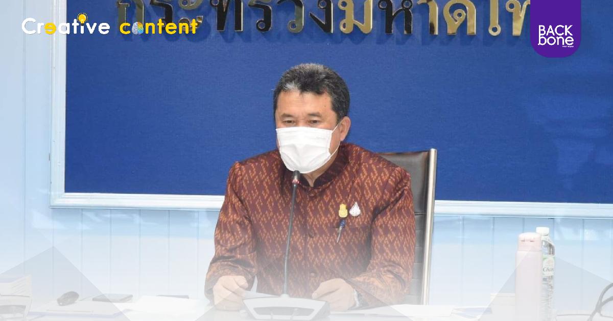 ทะเบียนราษฎรด้วยระบบดิจิทัล