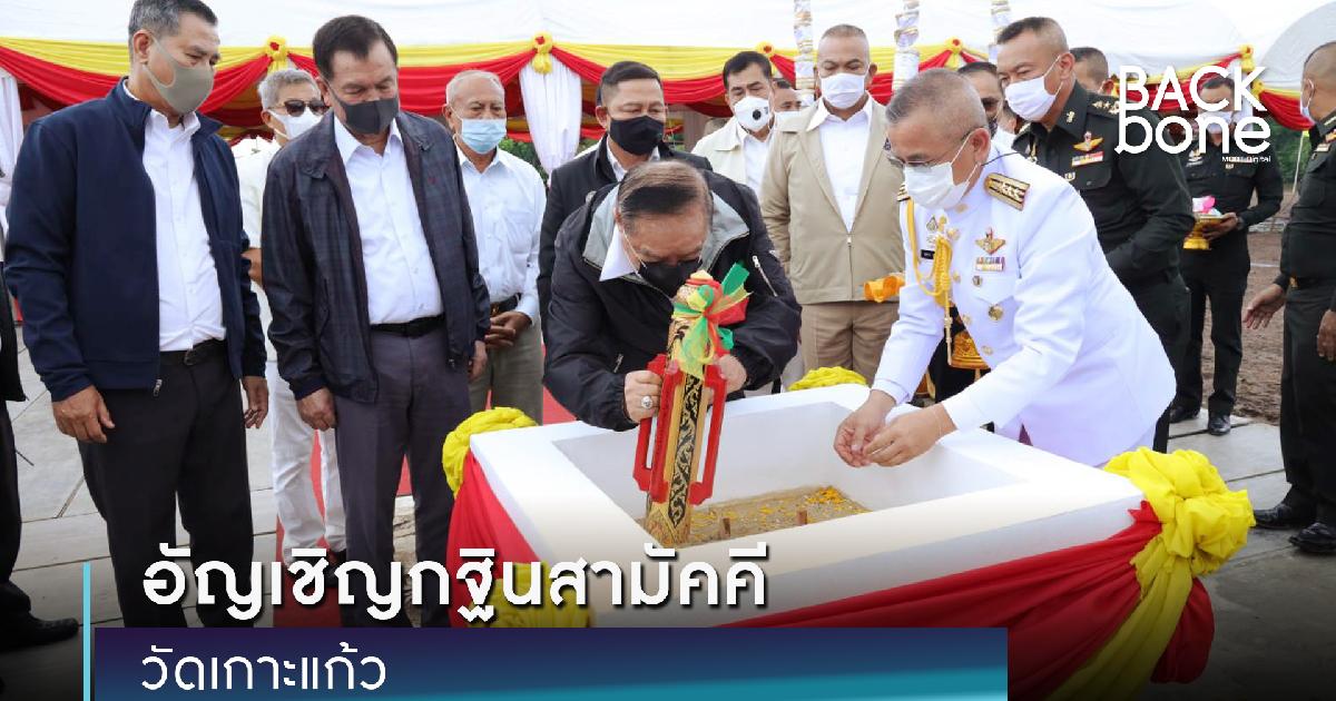 อัญเชิญกฐินสามัคคี วัดเกาะแก้ว