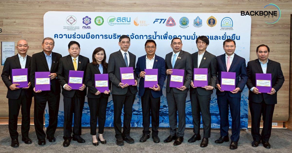 น้ำมั่นคง น้ำยั่งยืน ส.อ.ท. ผนึก 9 พันธมิตร ยกระดับการบริหารจัดการน้ำ