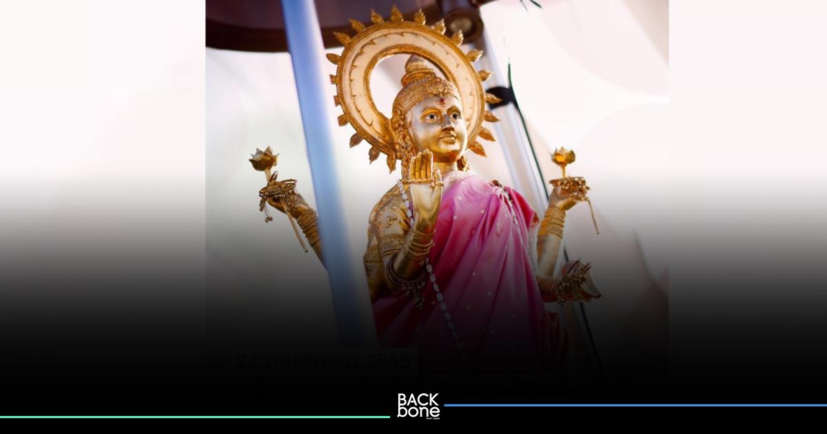 บูชาอย่างไรให้ปัง? ความรักดีงานเด่น 23 พฤศจิกายน บวงสรวงใหญ่ พระแม่ลักษมี