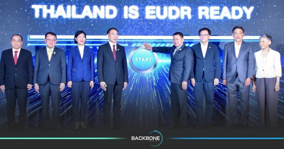 ไทยพร้อม! เดินเครื่องรับมือกฎเหล็ก EUDR ARDA ผนึกกำลังยกระดับมาตรฐานเกษตรไทยสู่ตลาด EU