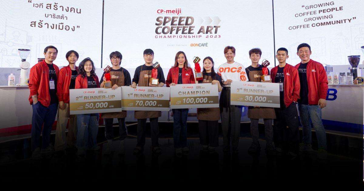 บาริสต้าสาวแดนกิมจิ คว้า 1 แสน คว้าแชมป์บาริสต้า อาร์ตกาแฟ ระดับเอเชีย