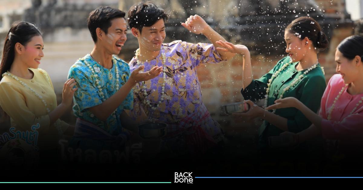 สวธ.เชิญดาวน์โหลดเพลงสงกรานต์ 4 ภาษา ร่วมฉลองมหาสงกรานต์ทั่วไทย รื่นเริงทั่วโลก