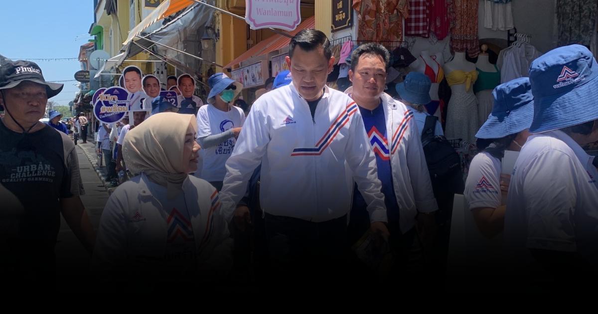 “ธนกร”ขอชาวภูเก็ตเลือก รทสช.ทั้งคนทั้งพรรค