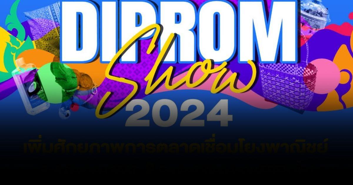 DIPROM Show2024 หนุน Soft Power เสริมธุรกิจให้ดี