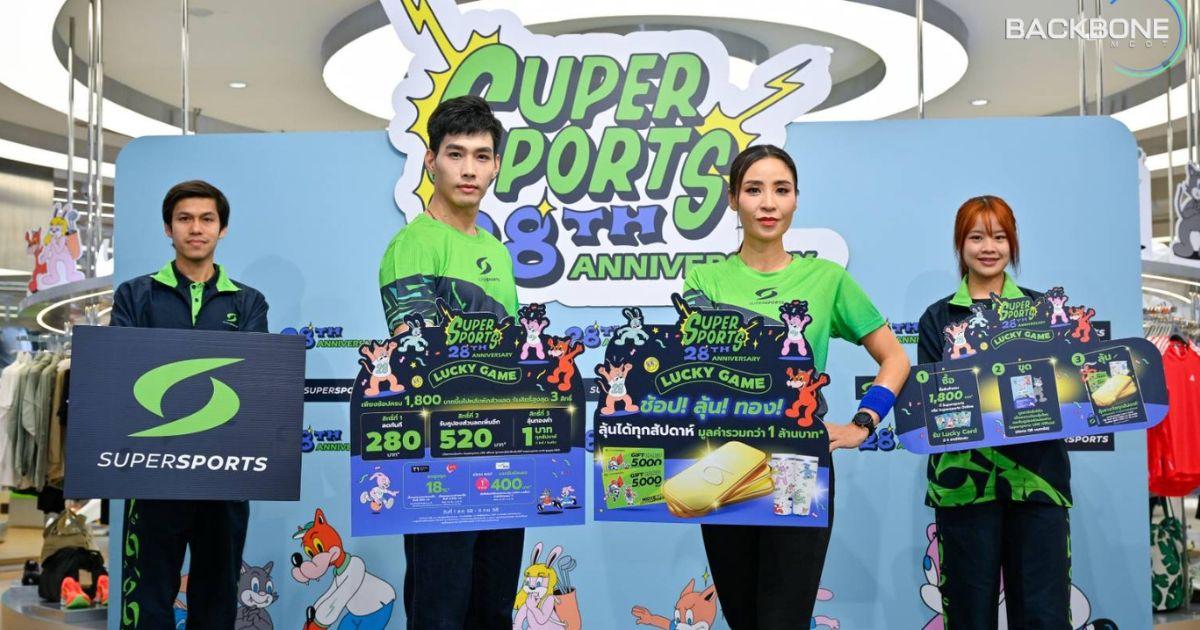 Supersports ฉลอง 28 ปี “SUPERSPORTS LUCKY GAME 28th ANNIVERSARY”
