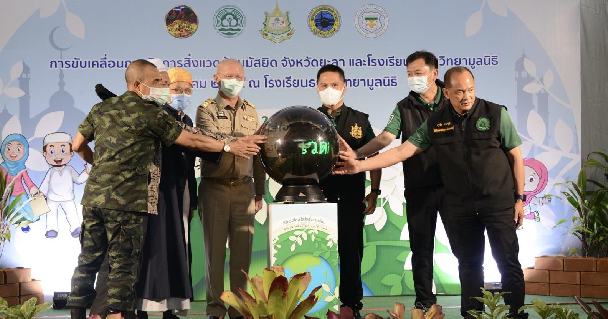ชู 3 จังหวัดภาคใต้ต้นแบบจัดการสิ่งแวดล้อมยั่งยืน