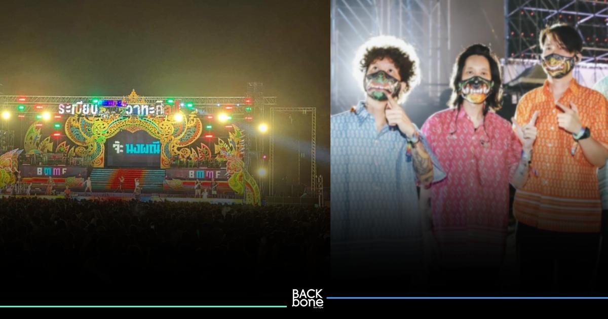 เต็มคาราเบล! รวมสีสันจัดจ้านบนเวที” Big Mountain” สวีตมัลเล็ต-ระเบียบวาทศิลป์