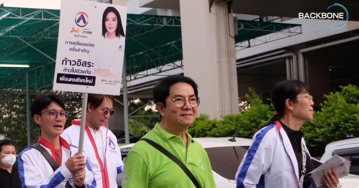 หน.พรรคก้าวอิสระ ชวนใช้สิทธิเลือกตั้งท้องถิ่นเชียงใหม่