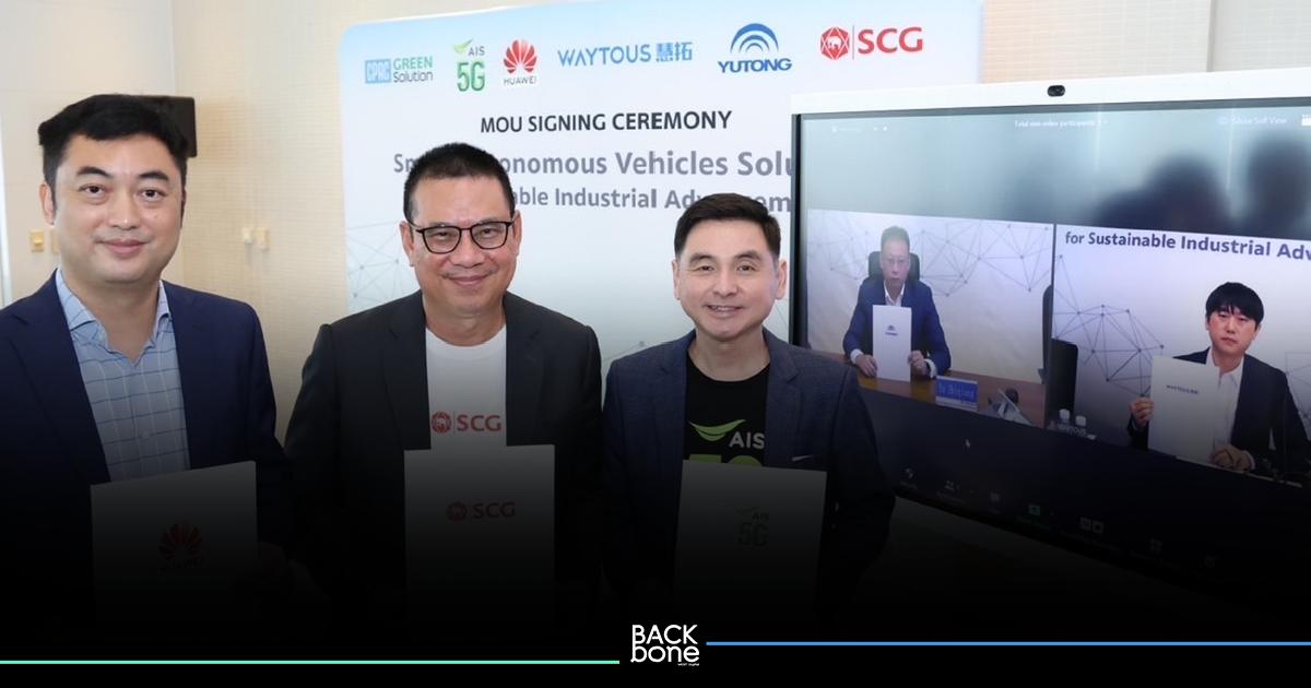 AIS ผนึก SCG Huawei พัฒนาระบบขนส่งแบบไร้คนขับ