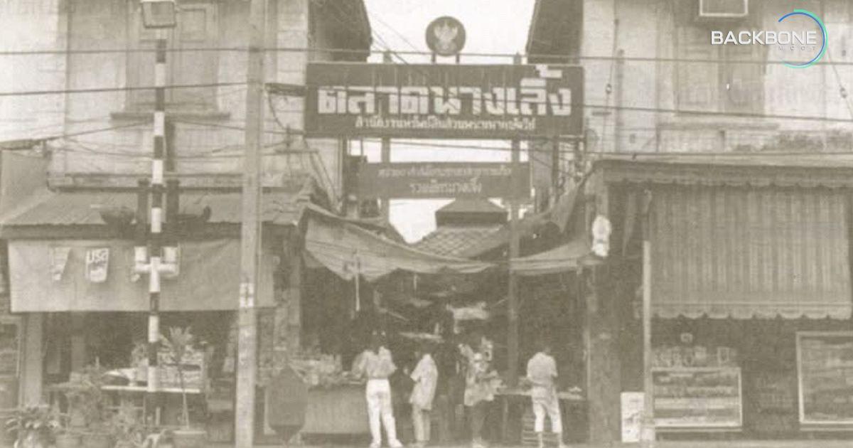 9 ความลับในย่าน นางเลิ้ง