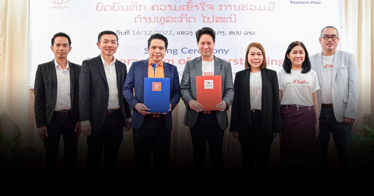 ไปรษณีย์ไทย เชื่อมศักยภาพขนส่ง “ไทย – ลาว”