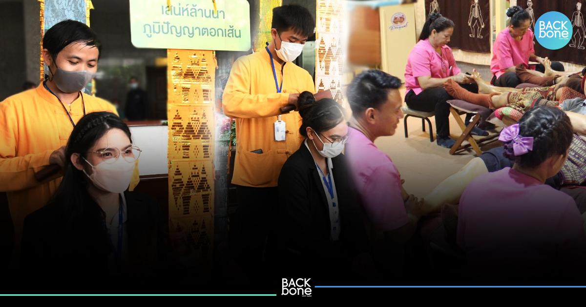สธ. เปิด 80 คิวต่อวัน บริการนวดไทย..ฟรี ลดตึงคลายเมื่อย ผู้ประชุมเอเปก