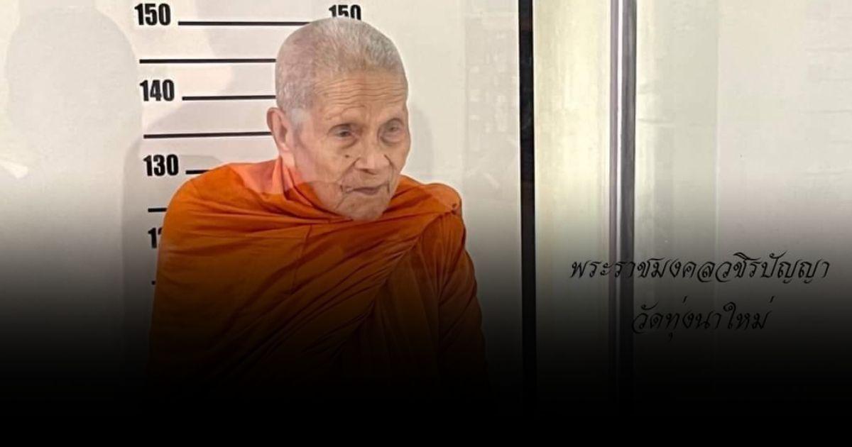 พระเกจิ 5 แผ่นดิน “หลวงปู่เจ้าคุณอิ่ม” อายุ 106