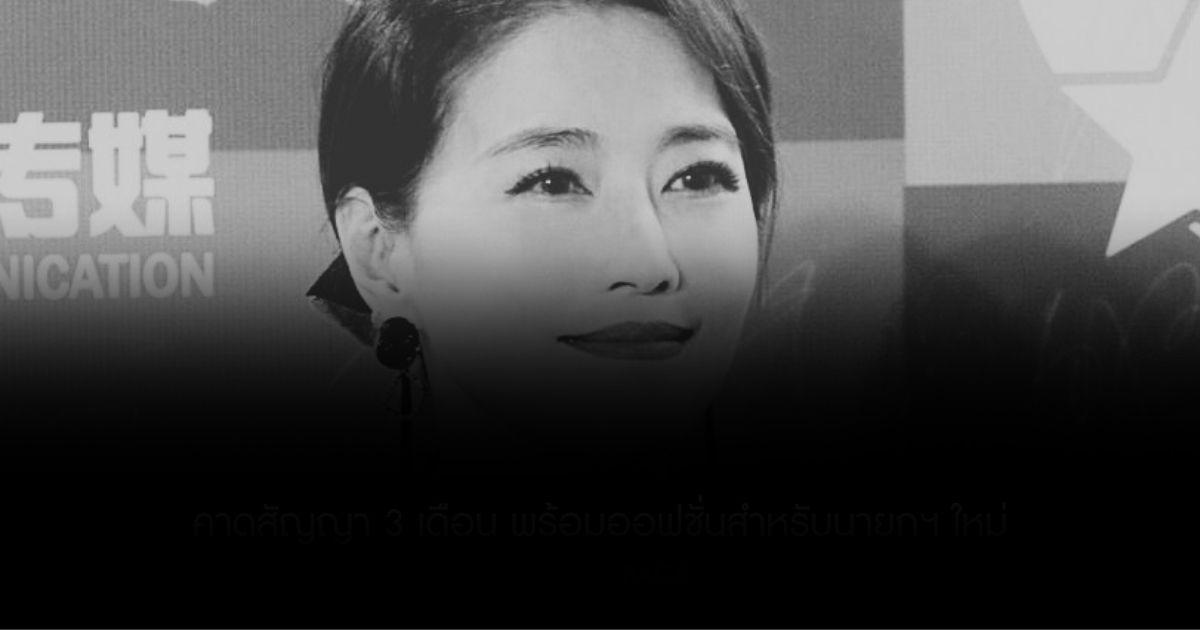 อดีตนางเอกดังฮ่องกง โจวไห่เม่ย เสียชีวิตแล้วด้วยวัย 57 ปี