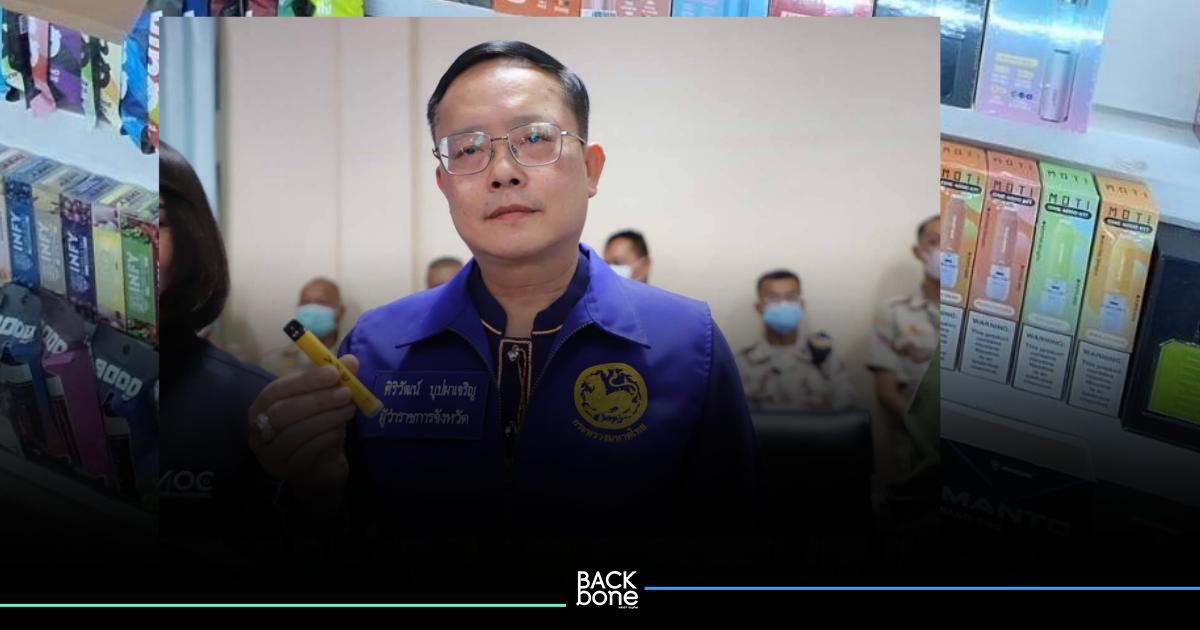 พ่อเมืองอุตรดิตถ์ ร่วมกับฝ่ายความมั่นคง จับลักลอบจำหน่ายบุหรี่ไฟฟ้า