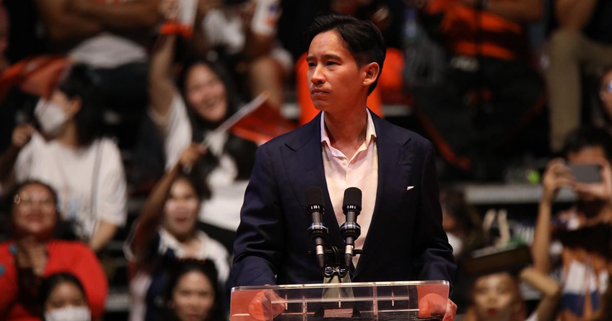 พิธา ขอโทษประชาชน 