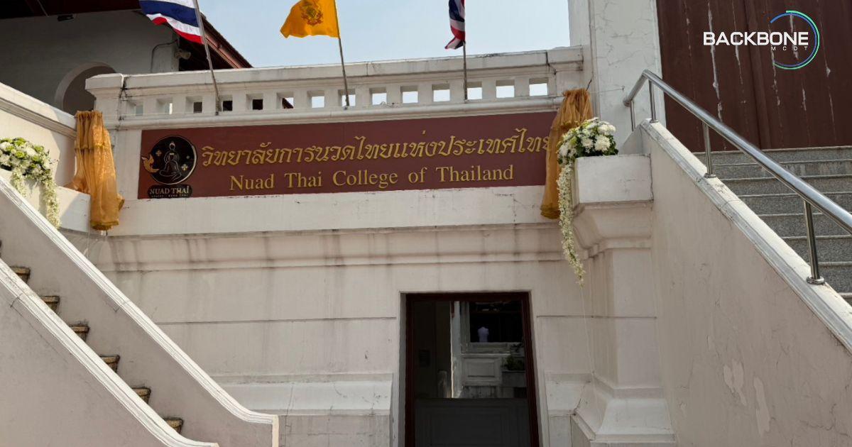 เปิดวิทยาลัยการนวดแห่งประเทศไทย ยกระดับวิชาชีพหมอนวดไทย