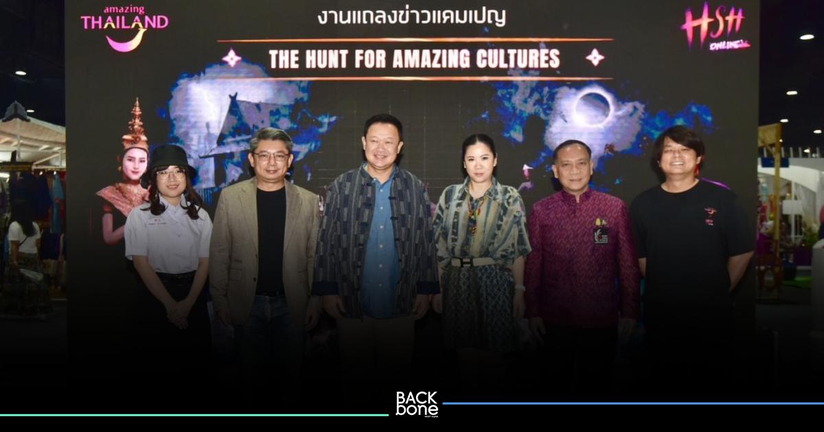 ททท. เสิร์ฟ Soft Power ไทยสู่สากล ผ่านเกม Home Sweet Home: Online