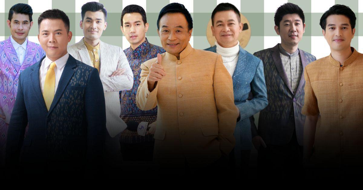 ชายไทย คู่ผ้าไทย ใส่ขึ้นกล้อง “หล่อเนี๊ยบ” ไม่ตกยุค