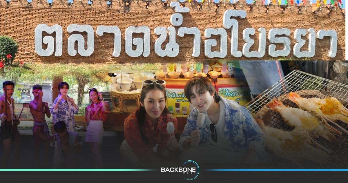 ชวนมาหลงรักเสน่ห์กรุงเก่า “ตลาดน้ำอโยธยา”