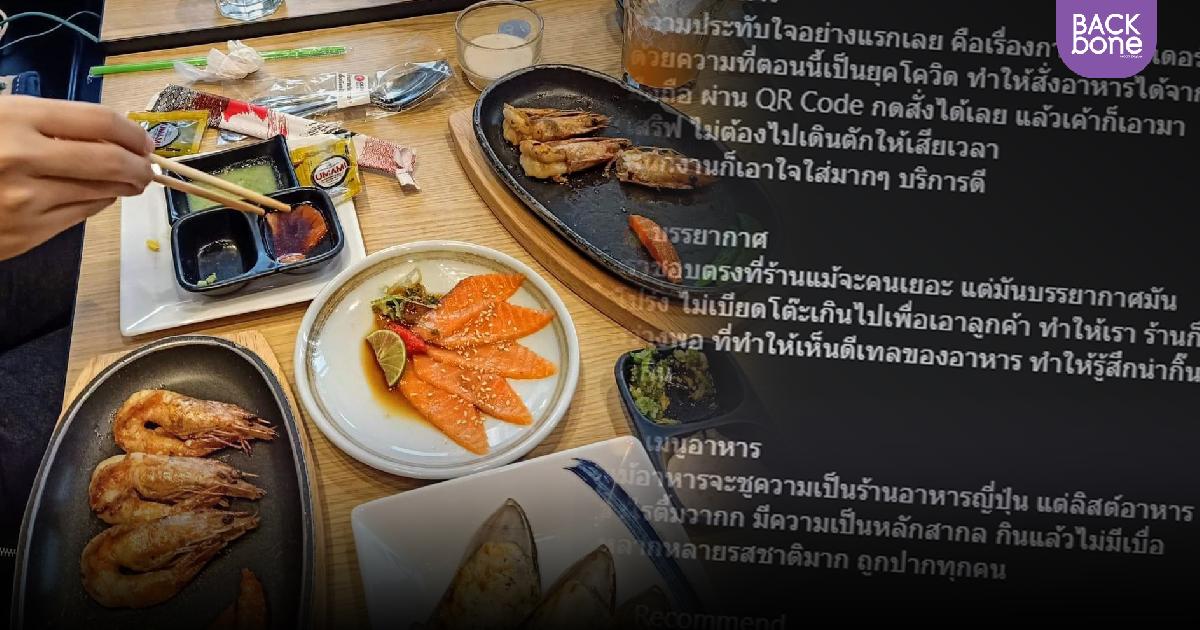 ทัวร์ลงไม่เลิก! เพจรีวิวบุฟเฟ่ต์ร้านดังให้ดาว 9/10