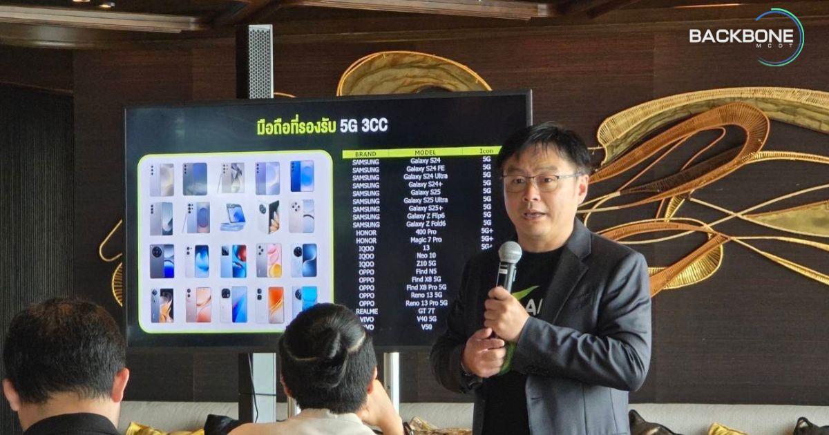 AIS เปิด 5G+ รายแรกในอาเซียน