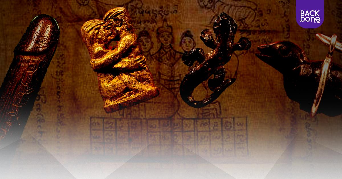 5 สุดยอดเครื่องรางมหาเสน่ห์ รับวาเลนไทน์