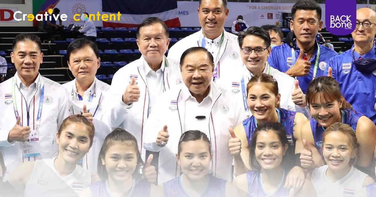 เชียร์สุดใจ ทีมวอลเลย์บอลสาวไทย