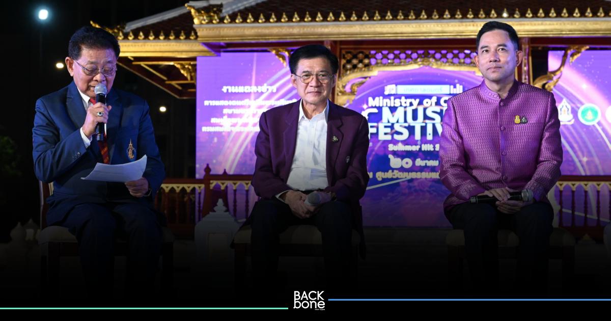 วธ.เปิดตัวเทศกาลดนตรีแห่งปี เฉลิมพระเกียรติสมเด็จพระเทพฯ