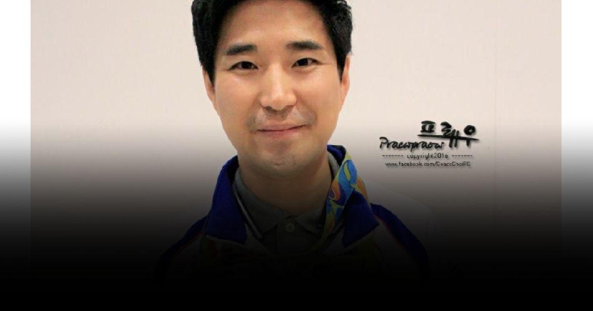 ยินดีกับ “โค้ชเช” ได้สัญชาติไทยแล้วอย่างเป็นทางการ