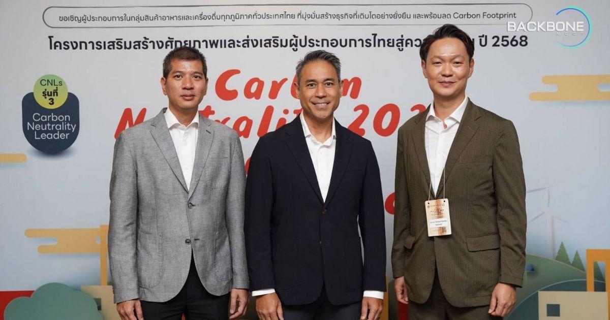อุทยานวิทย์ มช. ดันธุรกิจไทยสู่เส้นทางคาร์บอนต่ำ