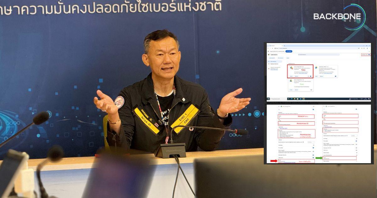 สกมช.พบ Username/Password รั่วล้านบัญชีเพราะใช้ Software เถื่อน