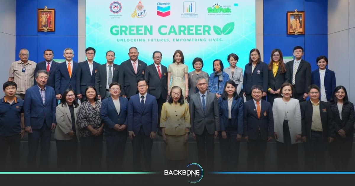 เปิดตัวแพลตฟอร์ม Green Career และทักษะสะเต็มสู่อาชีพในอนาคต