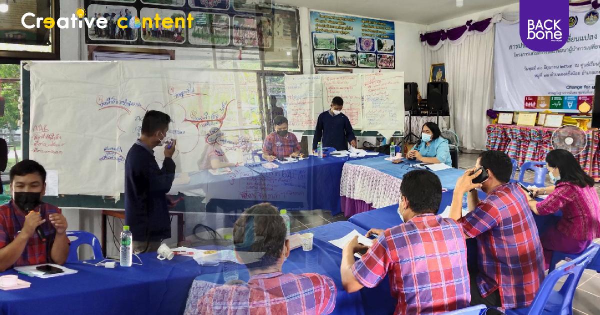 โครงการส่งเสริมและพัฒนาผู้นำการเปลี่ยนแปลง ระดับประเทศ