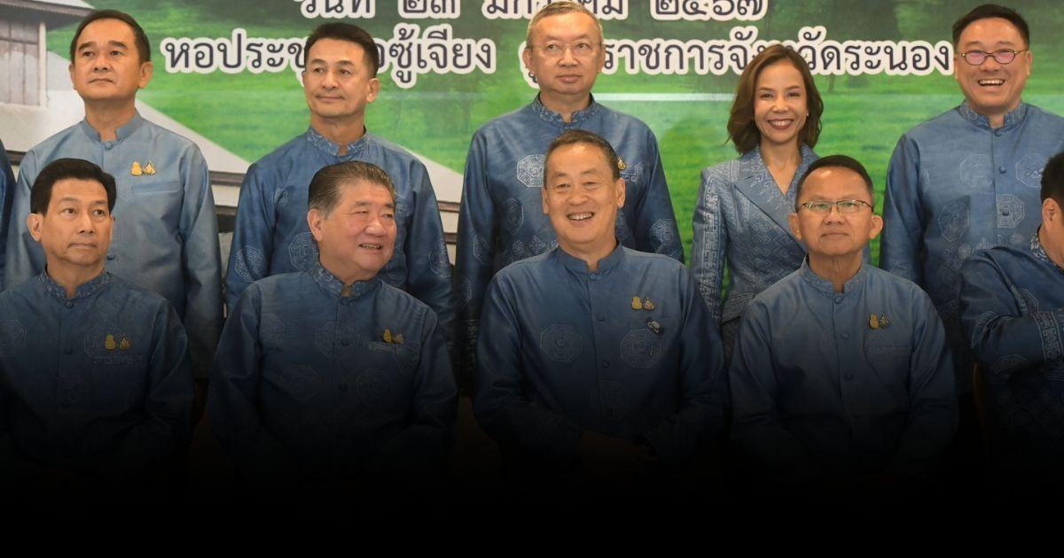 รู้จัก... ลายเสื้อ “ทรัพย์รักษ์ระนอง”