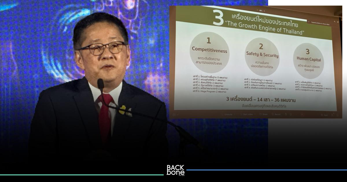 ดีอีเอส ประกาศ  “The Growth Engine of Thailand”