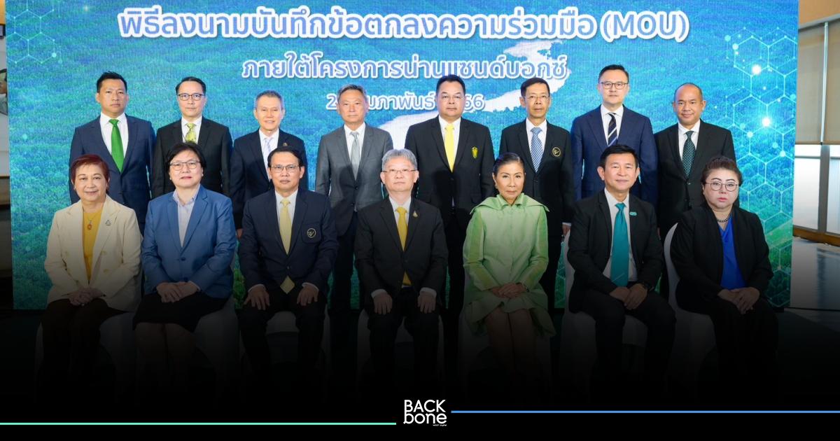 มูลนิธิกสิกรไทย เชื่อมโยงห่วงโซ่มูลค่าการพัฒนายาจากพืชยาใต้ป่า